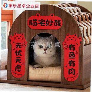 宠物猫狗对联2025新款蛇年迷你猫F舍狗窝新年装饰趣味创意毛毡春.