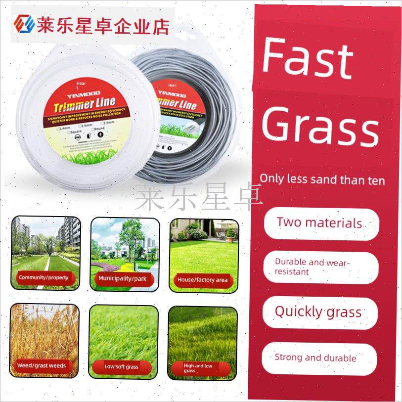 英牧割草机打草绳通用 尼龙耐磨进口F割草线O除草绳子2.6打草头.
