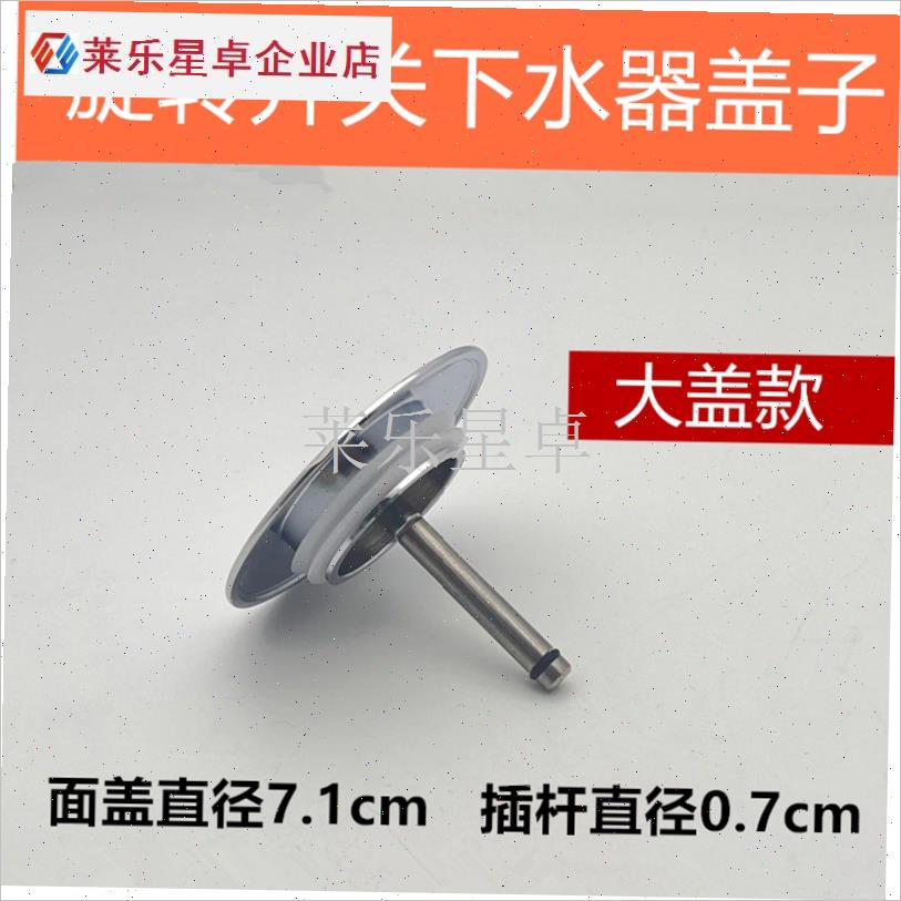 浴缸下水不锈钢塞子 适合旋转浴缸下水密封盖N 排水器配件 1只包.