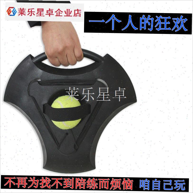 网球训练器e底座初学者单人专业练习器带线回弹陪练套装弹力绳.