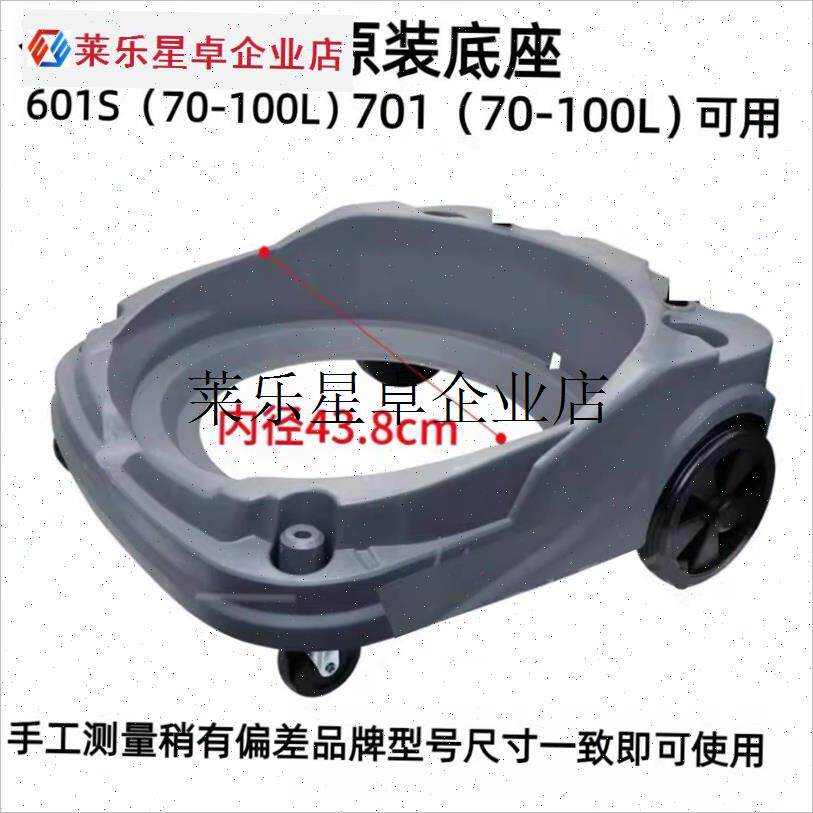 `志高洁云扬子吸尘器底座配件轮子架子推架原T装塑料底盘座子