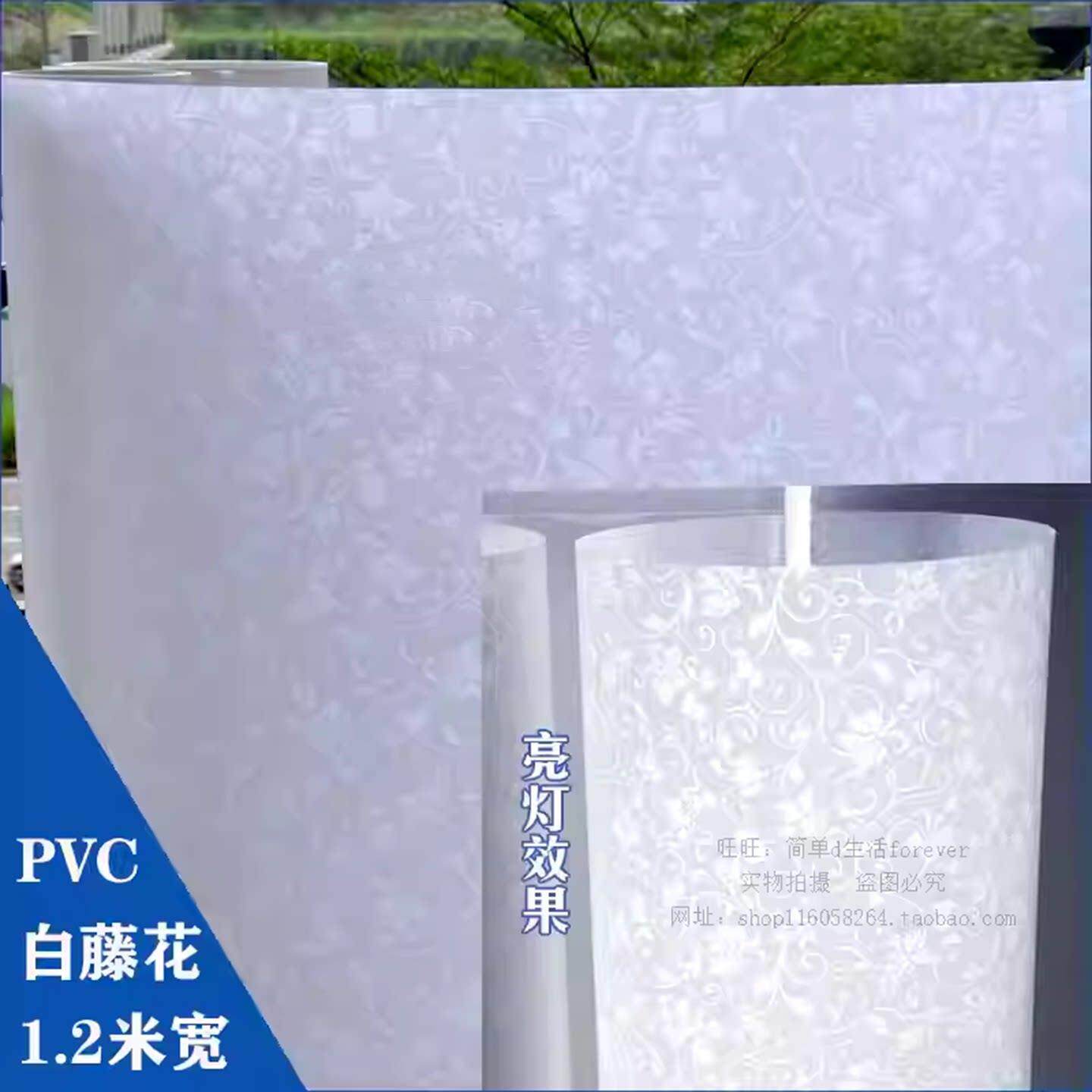 仿羊皮纸灯罩材料翻新pvc