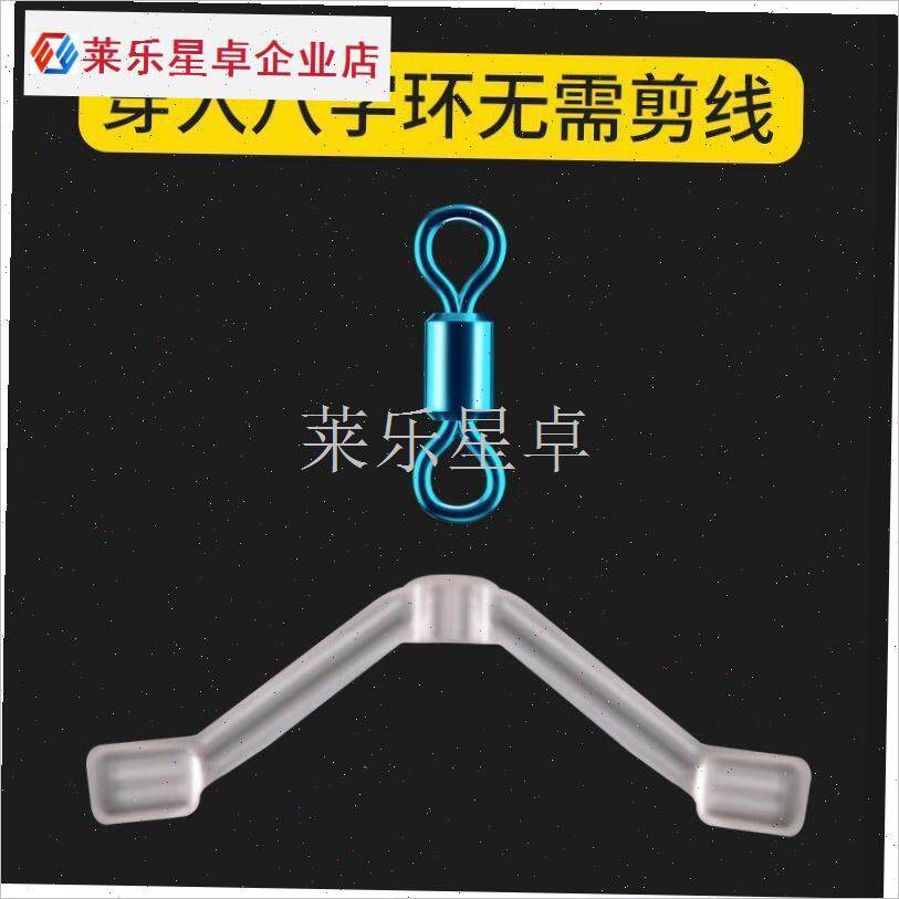 新型防缠绕卸力子线夹子线分叉器C鱼钩分线夹硅胶八Z字环弹簧分.