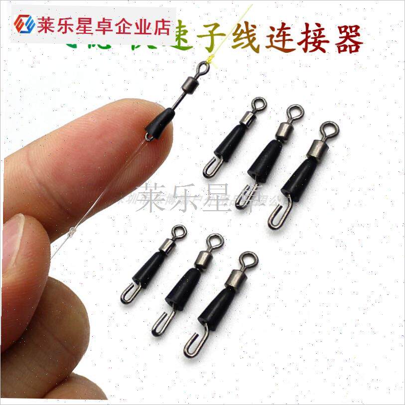 飞德 快速子线连接器快速连接子线转环配件Feeder FiZshing.