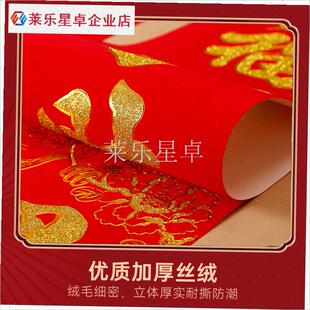 植绒对联无背胶春节202s5蛇年金粉春联新款高档农村新年大门装饰.