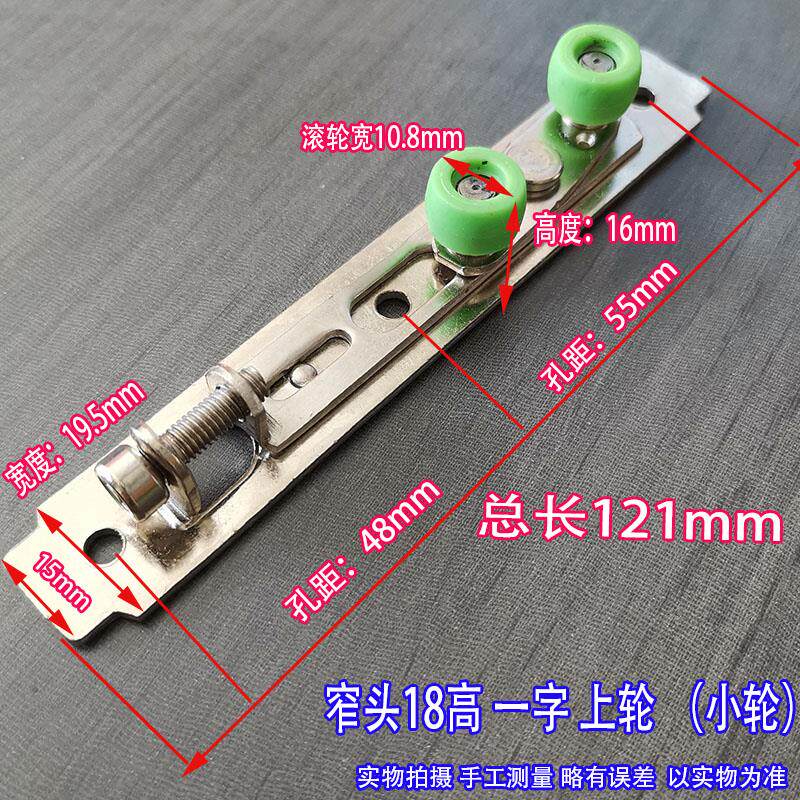 防摆加长一字上轮断桥铝