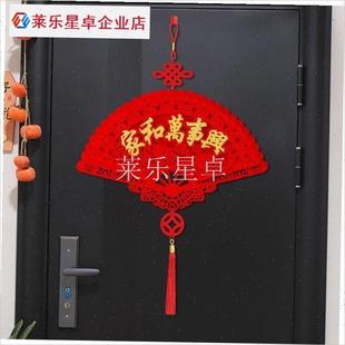 立体扇形福字挂件新款植绒新年春节喜庆装O饰客厅房门背景墙挂饰.
