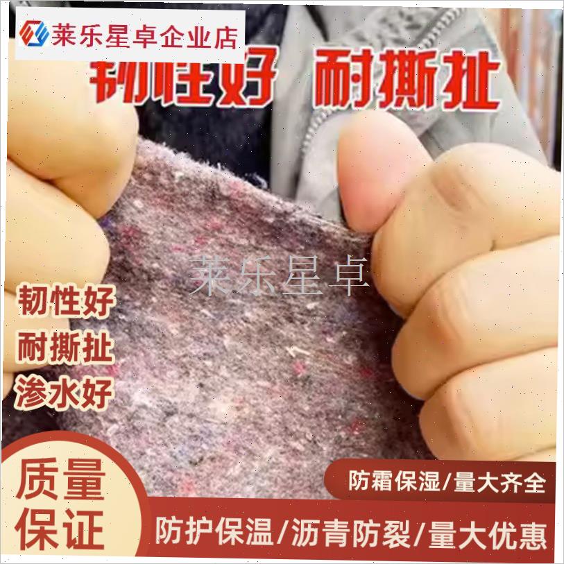 土工布黑b心棉毛毡公路水泥养护C保湿毯大棚保温棉家俱包装养殖.