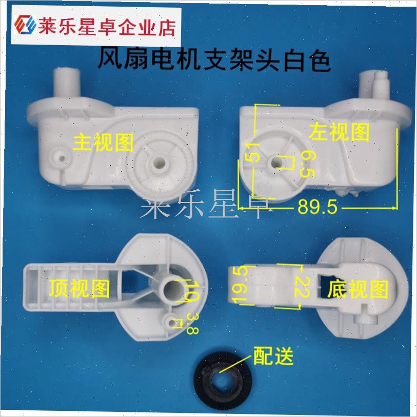 通用艾美特电风扇落地扇壁扇台扇脖摇头电机塑S料弯头连接架配件.