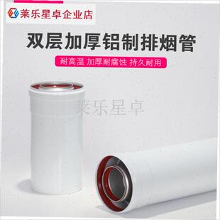 燃气壁挂炉烟筒烟管m60/100铸铝弯头排烟管排气双层加长节登高烟.