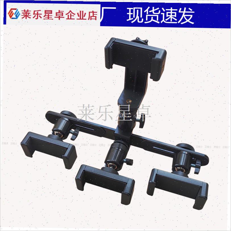 双机位三a机位多机位增位相机手机直播支架360度旋转手机夹.