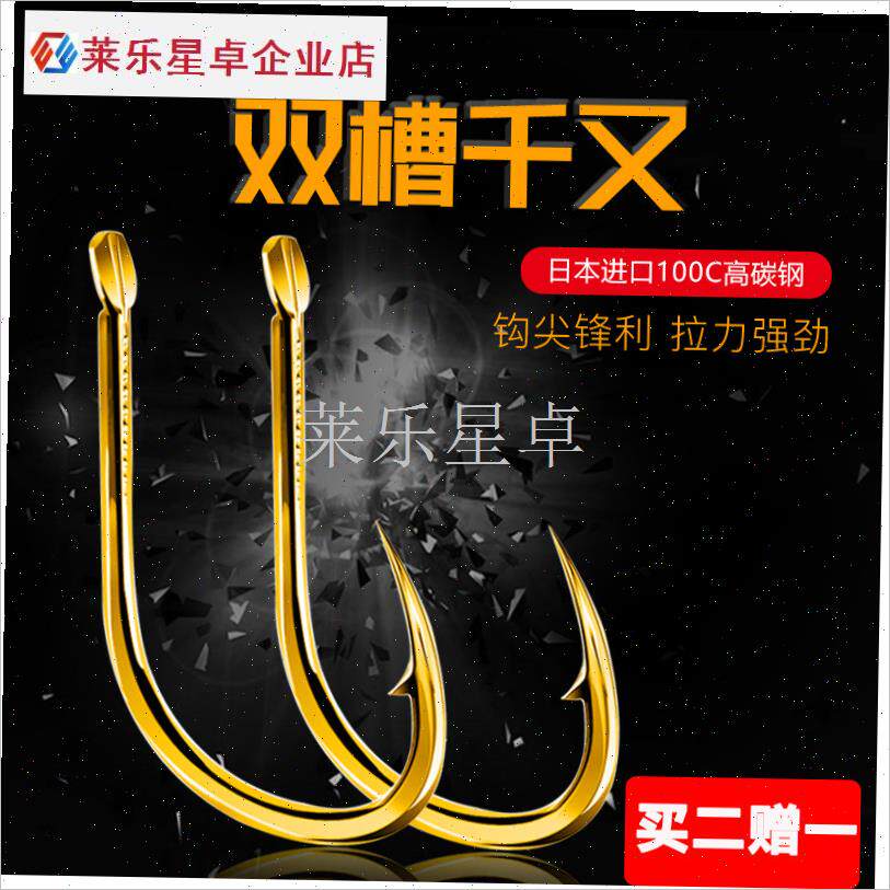 进口双槽千又血槽散装歪嘴鱼钩金色轻量大物P钩青鱼钩草鱼黑坑湖.