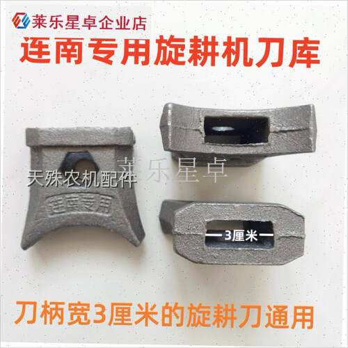 耐磨连南专用旋耕机刀座225 245 265旋耕刀库七T字刀刀裤 农机配.