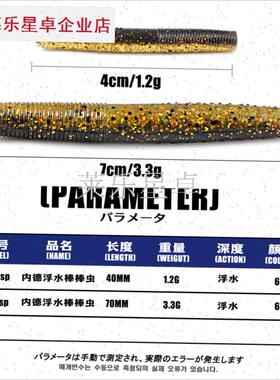 浮水棒棒虫内德软饵双色4cm/7cMm高压黑坑鲈鱼面条虫路亚.