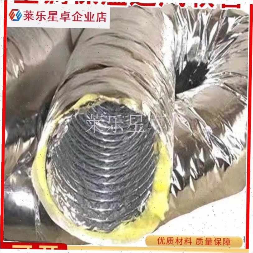 保温软管加筋铝箔玻璃棉管道x隔热保温套中央空调管道通风橡塑软.
