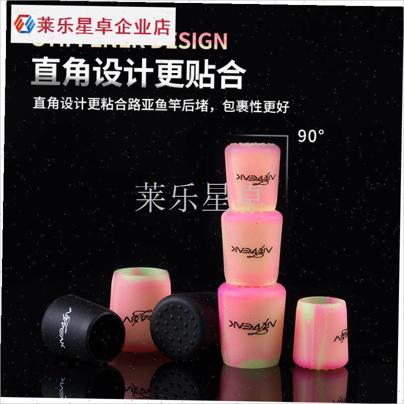 炫彩路亚竿后堵保护o套防滑防磨硅L胶堵头鱼竿配件尾堵加厚.