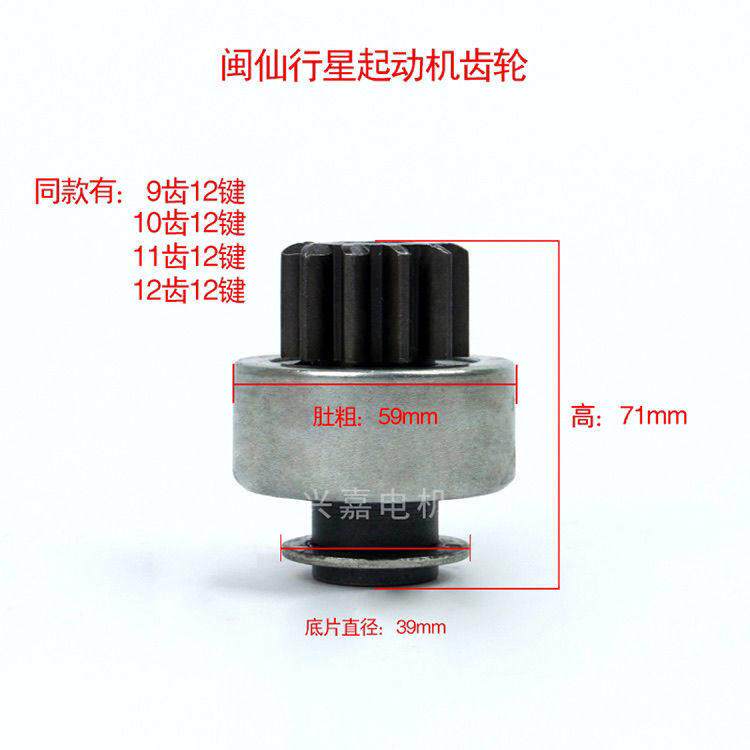 农用车减速起动机l马达华