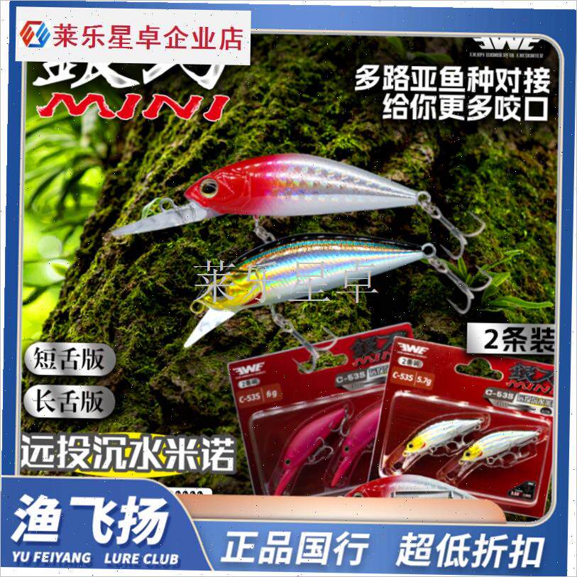 25款银刀mini远投沉u水米诺溪流M微物马口鲈鱼翘嘴路亚假.