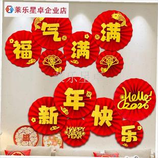 2026新年元旦春节学校班级布置教室小学初中文化墙氛.围装饰纸扇.