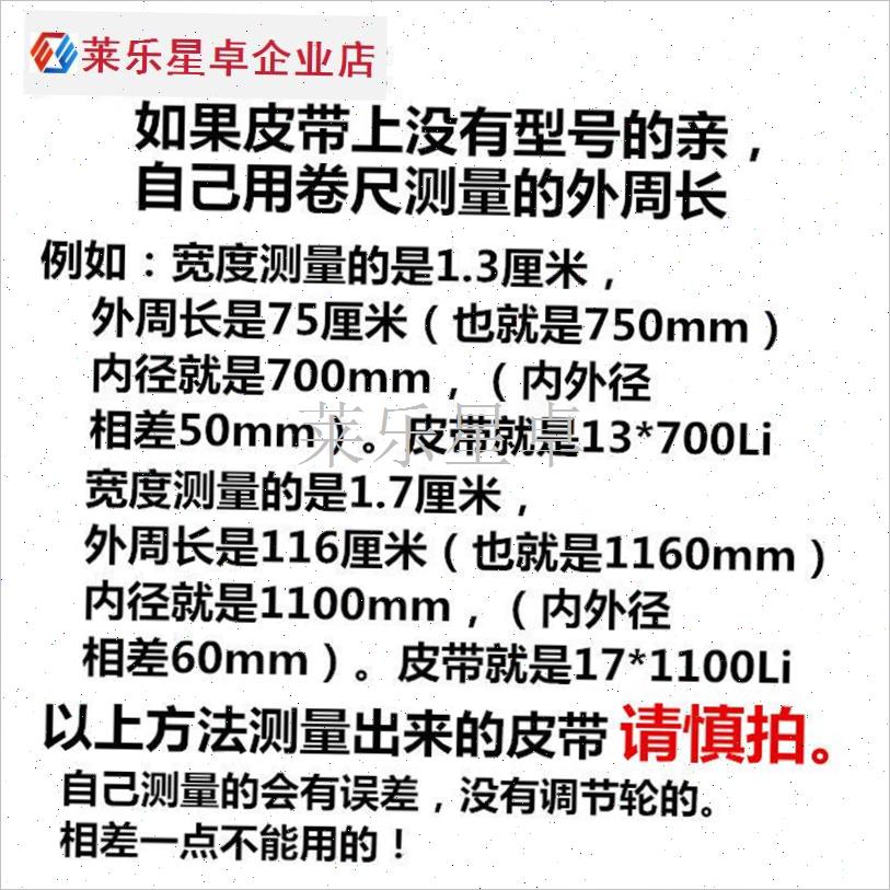 进口胶齿形三角带B型17qx600Li至2050Li微耕机皮带汽车工业传动.