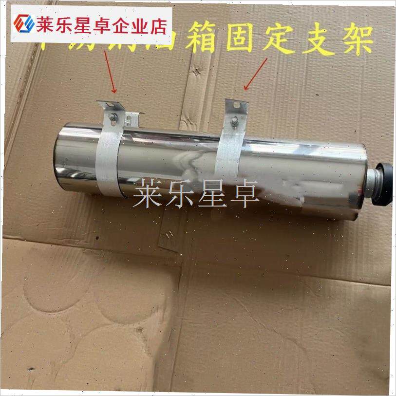 柴暖油箱大全固定m支架不锈钢油箱加厚款支架圆形油箱专用紧固带.