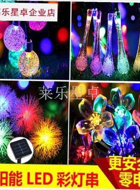 花园装饰LEDi闪灯带节日太阳能灯串户外防水七彩圣诞灯庭院灯阳.
