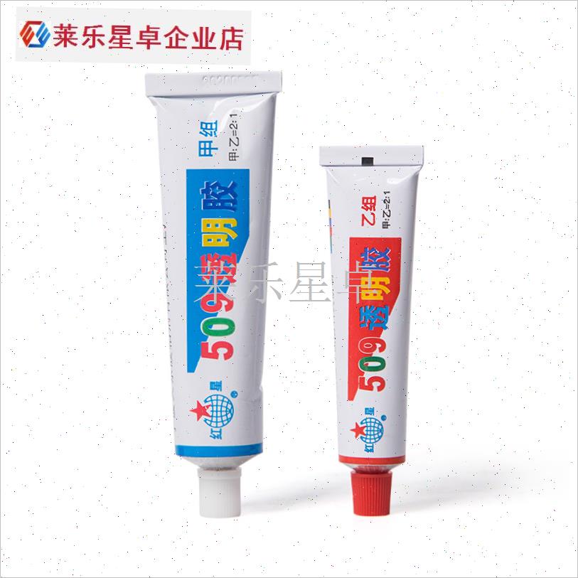 陶艺工具胶水陶瓷o胶专用陶瓷AB胶504 509黏合陶瓷修补工.