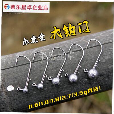 黑坑杀手b小克重微铅头钩大钩门精细钓wacky缓沉鲈鱼鳜鱼竞技鱼.