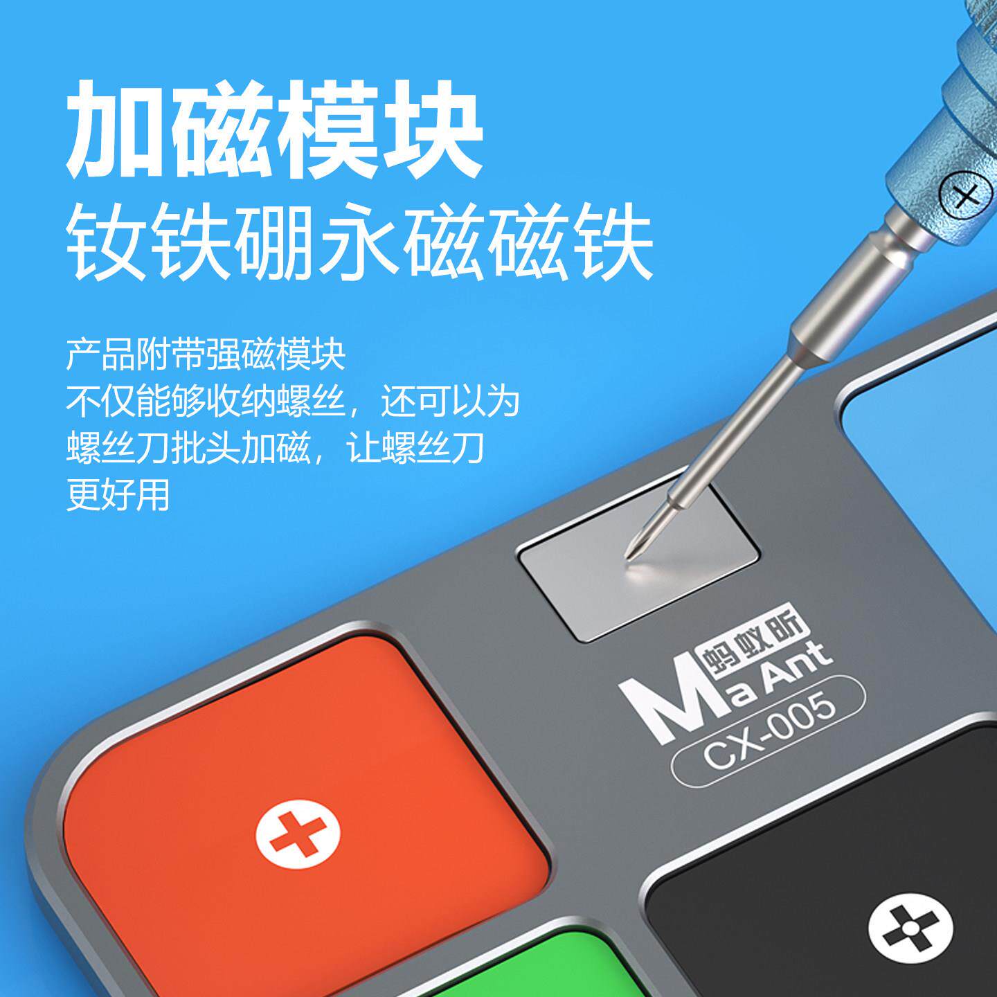 螺丝强磁吸收纳盘手机维