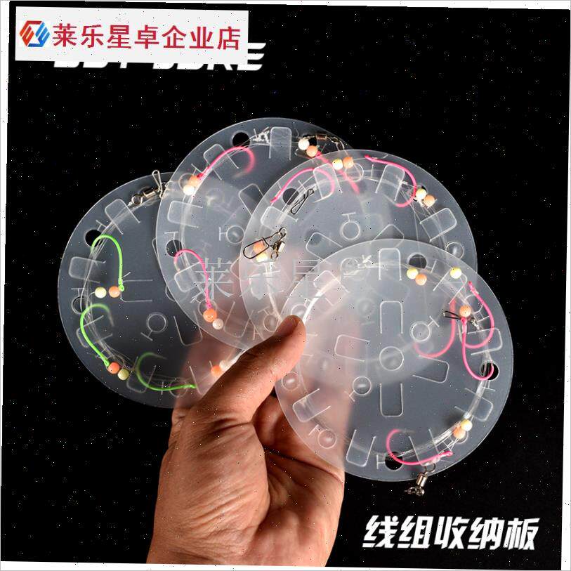 LURhE海钓线组绕线盘线轴板透明串I钩钓组收纳盘垂钓海钓通用.