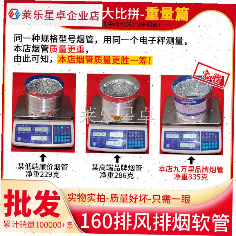 160厨房抽油烟机排烟管加长加厚D铝箔软管烟道排风管出风口导风.
