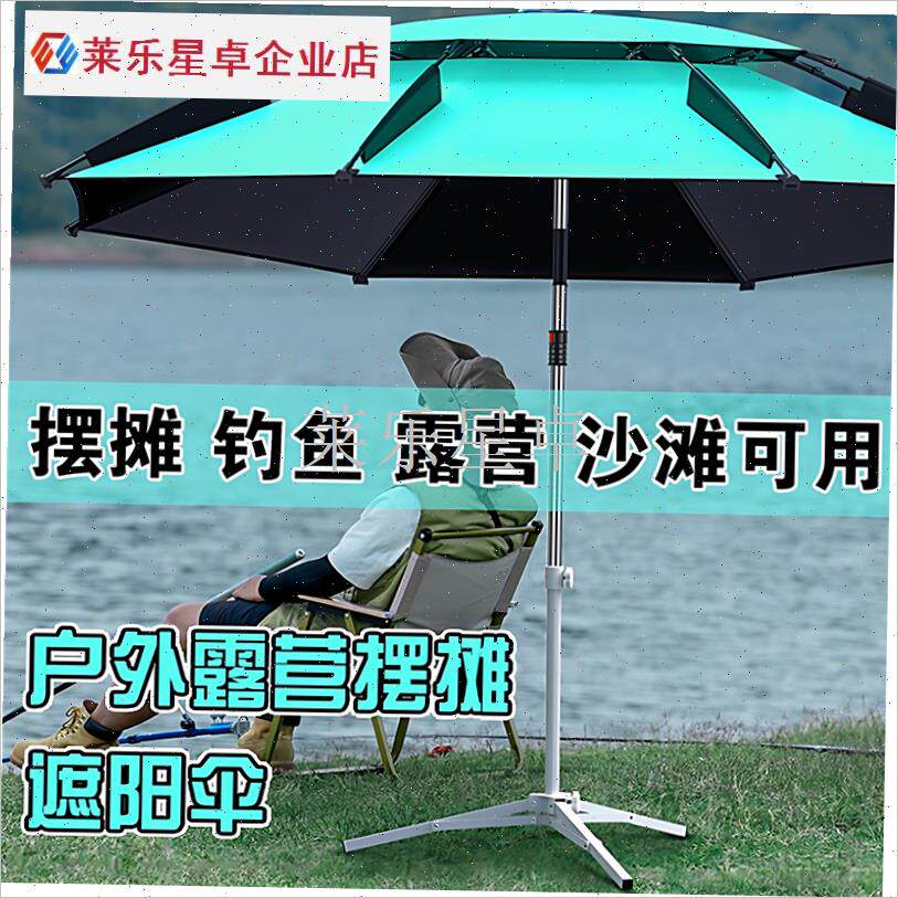 摆摊伞户外折叠遮阳伞p带底座三脚架室外太阳伞防晒钓鱼雨伞露营.