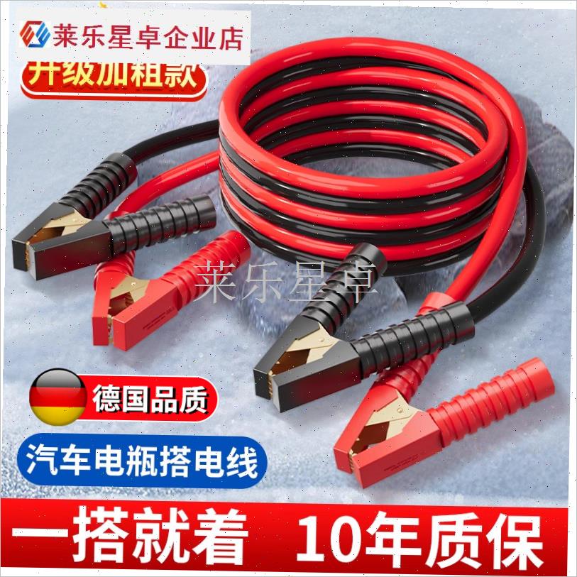 汽车电瓶线搭火线过江龙搭线夹子电池纯铜搭Q车连接打火专用搭电.