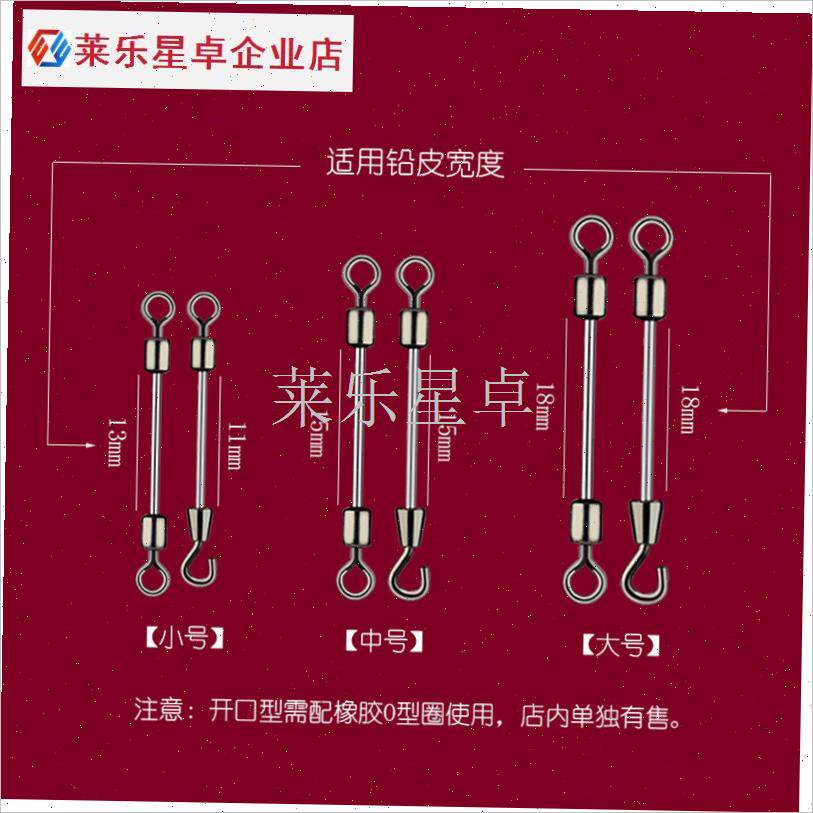 金属铅皮座快速转环8q字环别针连接器开闭口双头O形橡胶圈钓鱼配.
