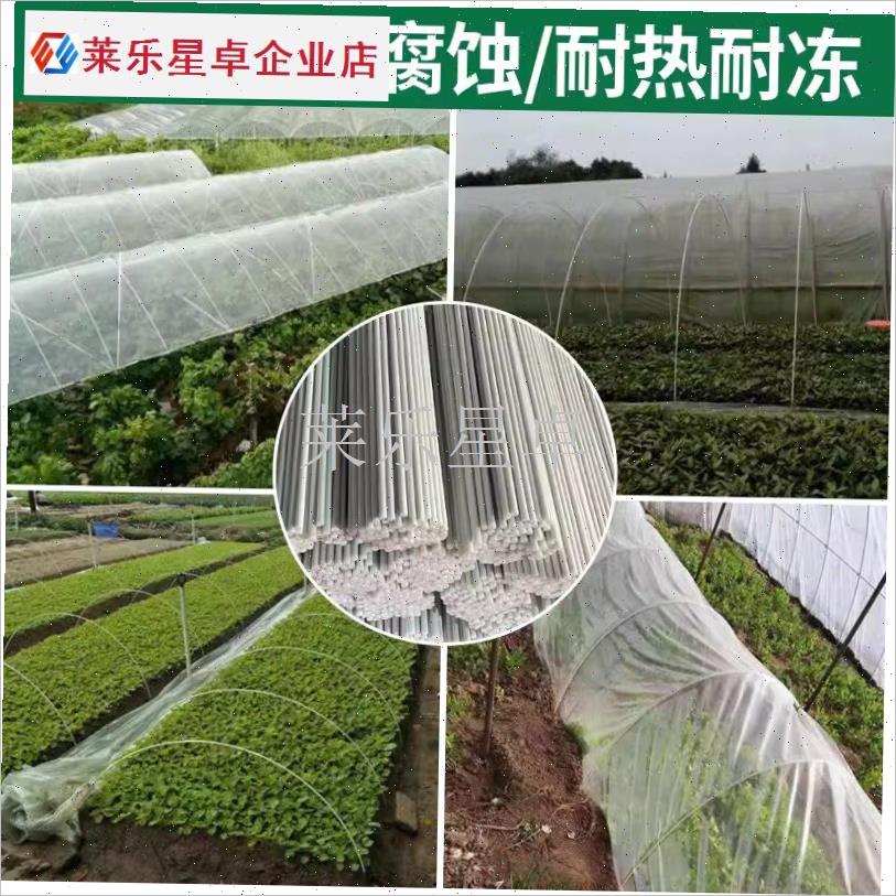 大棚支架拱杆温室骨p架种菜小拱棚弹力保温新型实心玻璃纤维杆农.