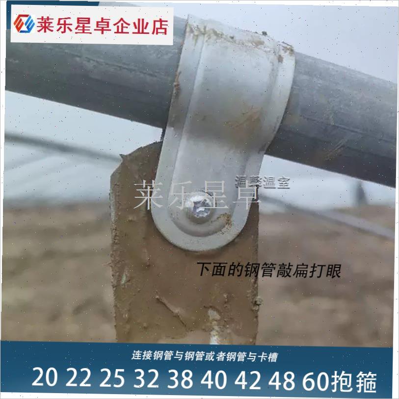 包邮温室大棚配件大全镀铝锌夹z箍 加厚抱箍 大V棚卡槽棚头箍包.