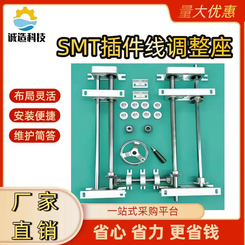 l插件线调宽座调整座流