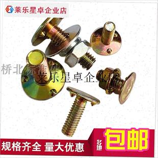 `现货牙口螺钉畚斗螺丝提升机粮x斗挖斗罗丝皮带输送带螺栓m6 m8m