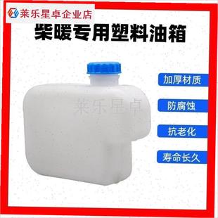 柴暖油箱大全气暖驻车加r热器空暖暖风加厚壶采暖柴油油壶配件大.