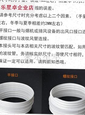 油烟机塑料排烟排风管接头 190r/180/170/165/160/150/12Y0/100.