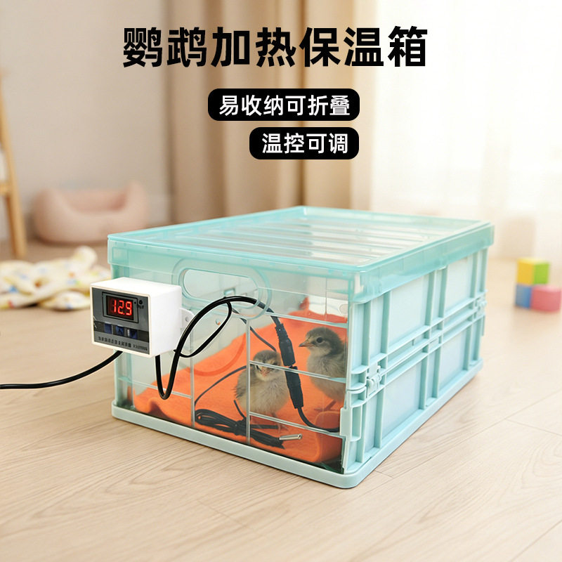 鹦鹉保温箱雏鸟恒温箱牡丹幼鸟小鸡手养孵化育雏专用加热垫饲养盒