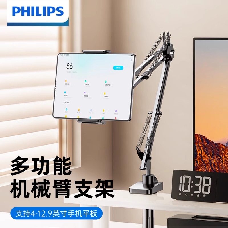 飞利浦简约直播拍摄手机支架