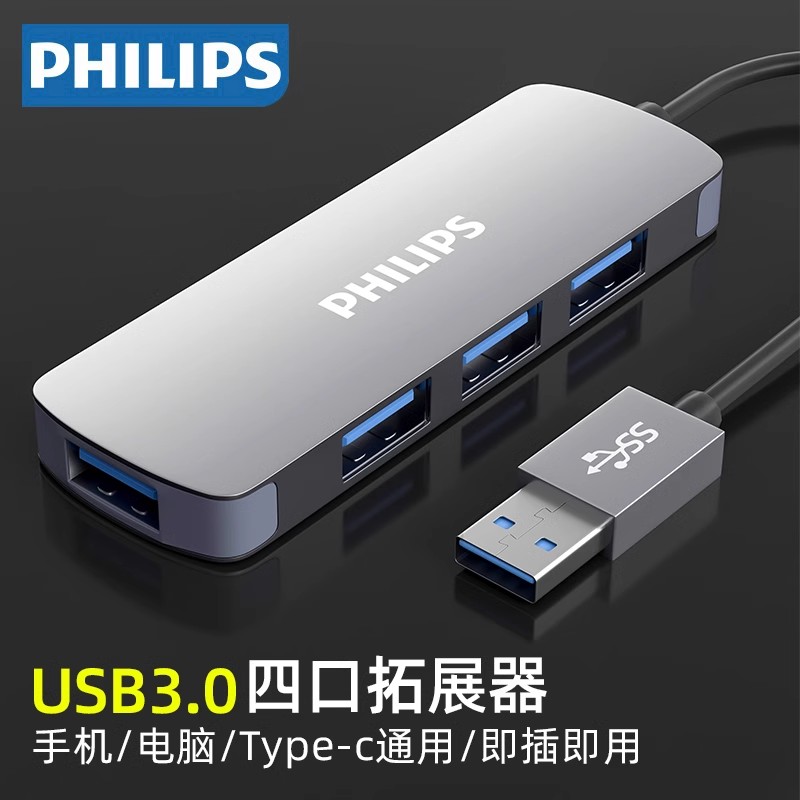 飞利浦usb3.0分线器多口type-c分插器hub电脑usb多接口扩展器台式主机笔记本通用拓展分线口转接头延线集线器 3C数码配件 USB HUB/转换器 原图主图