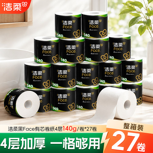 洁柔卷纸140g4层27卷家用实惠装