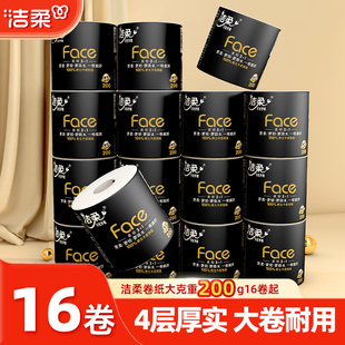 洁柔黑face卷纸200g16卷有芯卷筒纸4层加厚整箱实惠装 厕所卫生纸