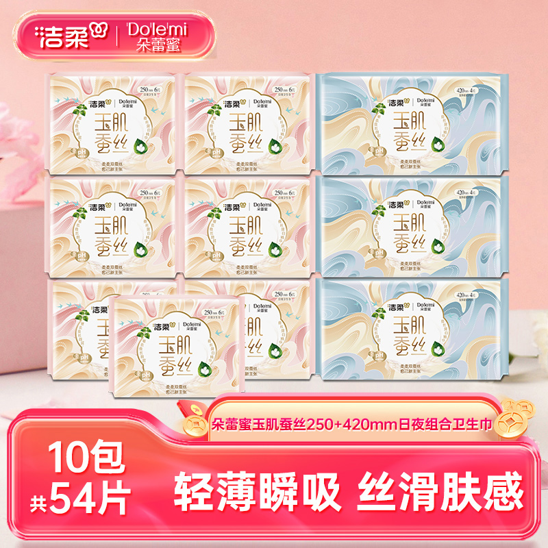洁柔朵蕾蜜玉肌蚕丝日用6片7包+夜用4片3包透光芯瞬吸干爽卫生巾