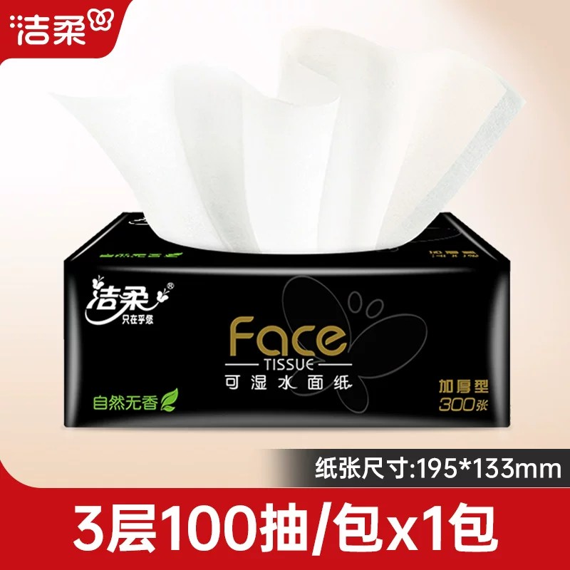洁柔黑face抽纸100抽无香餐巾纸图片