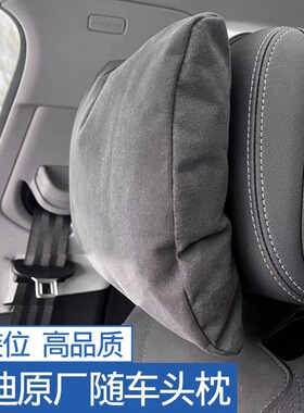 适用于奥迪A6L原厂随车头枕 A4/A5/A8/Q7/Q5通用原装翻毛皮护颈枕