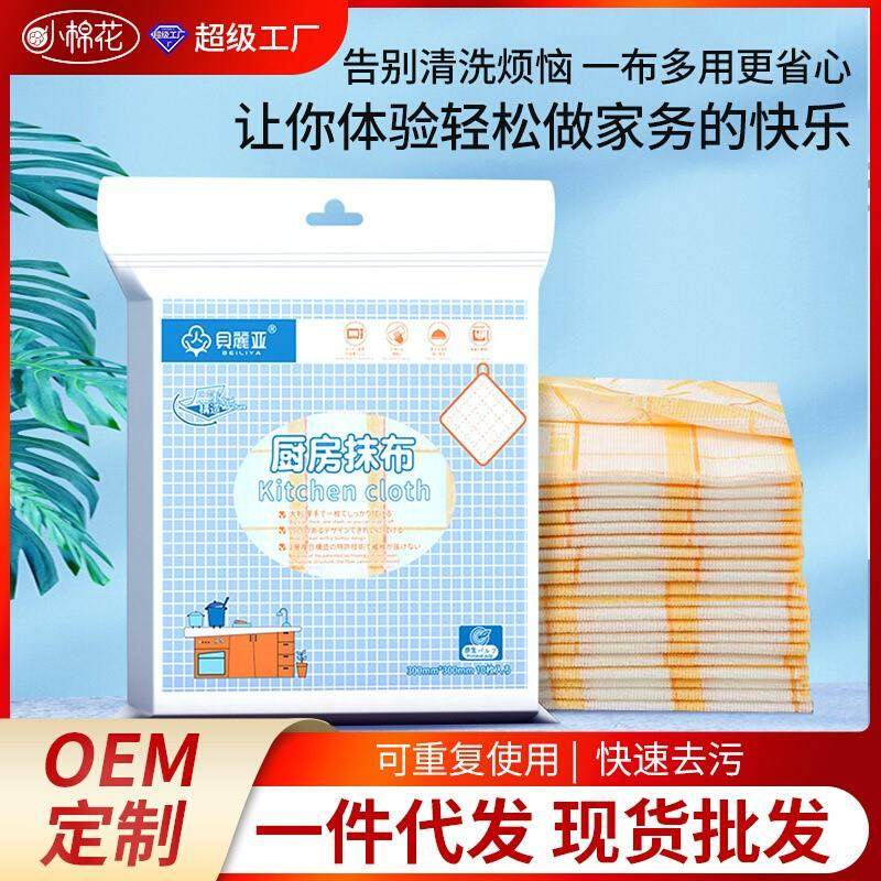厨房抹布双层高摩擦复合无纺布懒人家用清洁加厚洗碗巾吸油百洁布