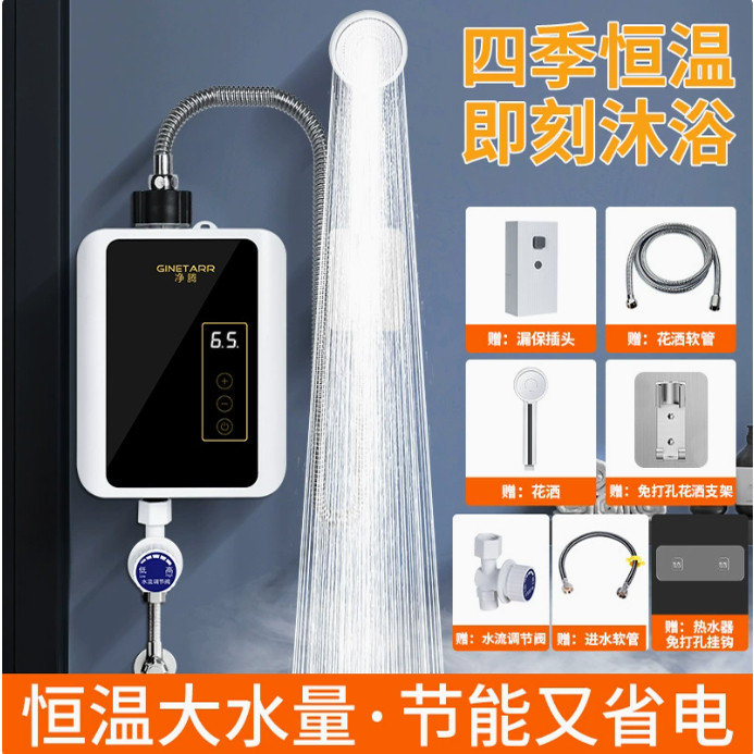 净腾佶莱电热水龙头3秒速热恒温热水器即开即热式家用免储水神器